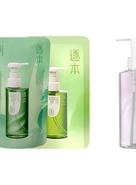 逐本卸妆油150ml补充装清欢植萃温和卸妆清洁毛孔敏弱肌学生白