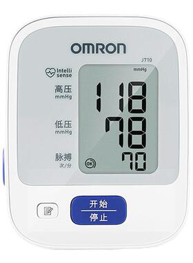 欧姆龙电子血压计家用高血压测量仪高精准官方旗舰店测压仪器正品