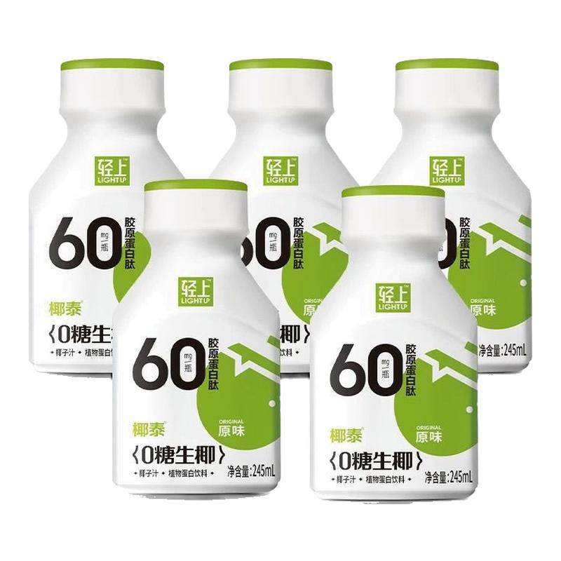 轻上0糖生椰245ml*10盒椰汁椰奶0添加蔗糖植物蛋白饮料送礼-CL,咖啡/麦片/冲饮,植物蛋白饮料/植物奶/植物酸奶,淘宝优惠券,粉丝福利购,淘宝优惠卷