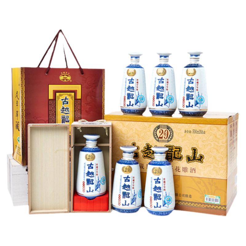 【顺丰】古越龙山20年木盒二十年花雕酒500ml*6瓶半干型绍兴黄酒