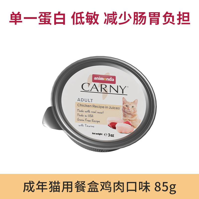 爱诺德卡昵精致餐盒无谷主食