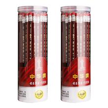 中华牌2B铅笔考试小学生无毒学生专用涂卡笔答题卡儿童写字HB学习一年级二年2比幼儿园画画素描绘图带橡皮头