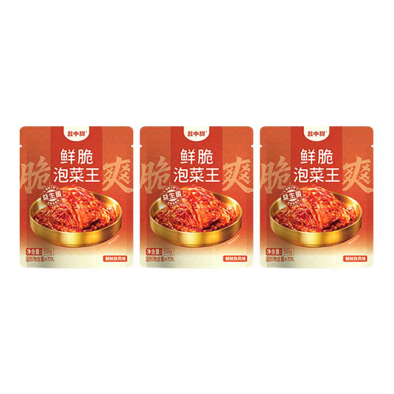 【盐中甜】益生菌发酵即食泡菜45g*3袋
