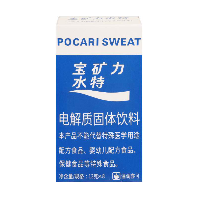 宝矿力水特电解质粉末水冲剂独立小包含维生素C冲饮运动固体饮料
