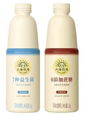 北海牧场0蔗糖原味7种益生菌1kg*3大瓶家庭分享装发酵乳酸牛奶