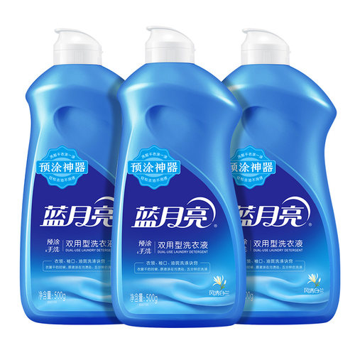 蓝月亮洗衣液预涂神器
