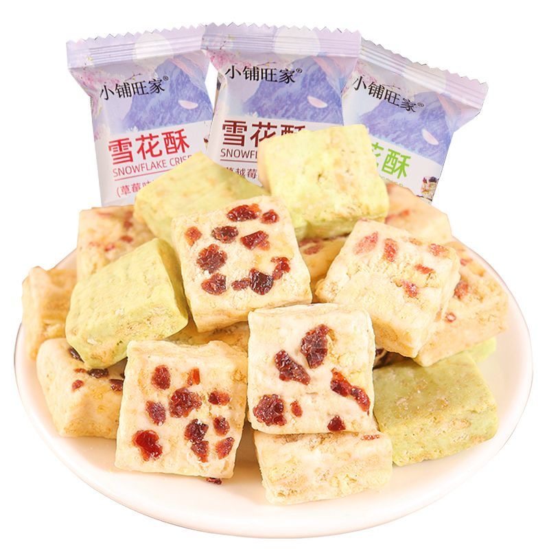 蔓越莓雪花酥饼干混合口味牛轧糖散装糖果零食沙琪玛点心糕点整箱