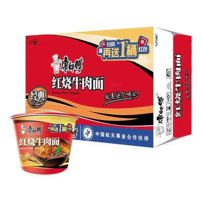 康师傅经典新款（红包款）