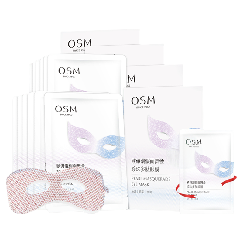 欧诗漫多肽眼膜贴去改善眼周暗沉眼圈补水保湿焕亮旗舰店官方正品