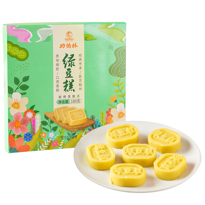 上海功德林原味绿豆糕盒装传统老式糕点美味小吃休闲点心零食