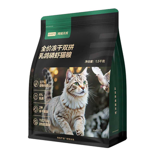网易严选猫粮全价乳鸽幼猫成猫通用磷虾美毛冻干无谷鲜肉网易天成