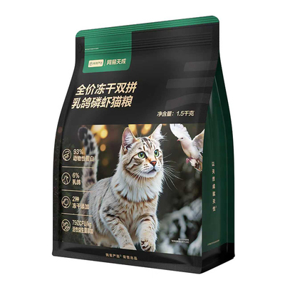 网易严选猫粮全价乳鸽幼猫成猫通用磷虾美毛冻干无谷鲜肉网易天成