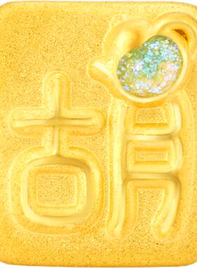 明牌珠宝黄金大赢家·麻将转运珠 硬金把把胡串珠AFP1176