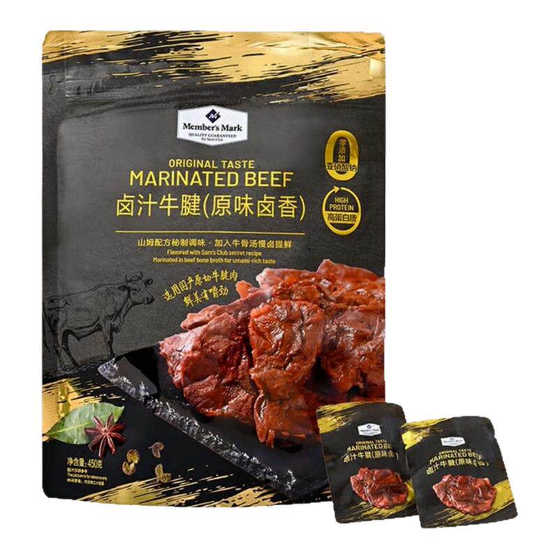 山姆代购卤汁牛腱肉原味卤香高蛋白牛肉零食独立包装超市店分装