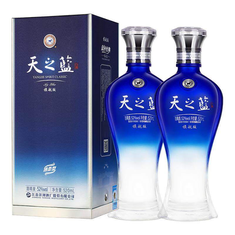 【活动】洋河天之蓝52度520ml*2瓶双支绵柔型浓香白酒-2018版