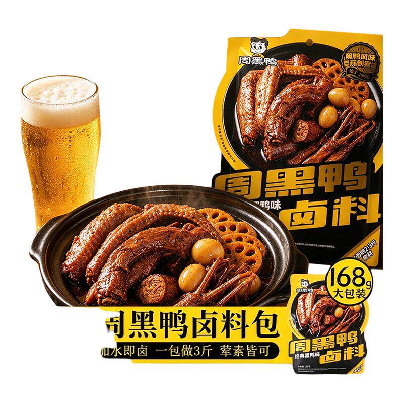 周黑鸭卤料包168g复合卤味现捞