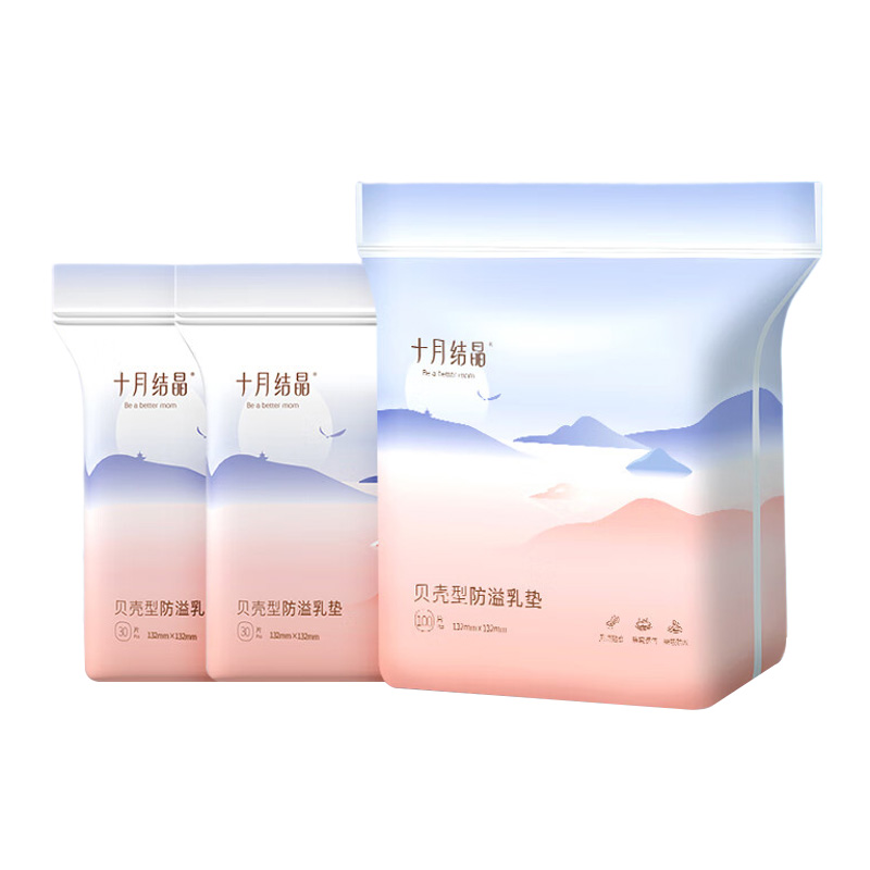 十月结晶防溢乳垫立体超薄一次性哺乳期防漏奶垫贝壳型乳垫