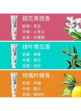 惠百施zero牙膏白齿CP男女清新口气美白成人专用官方旗舰店正品