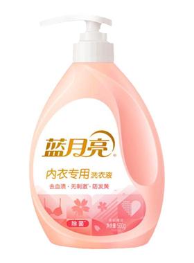 蓝月亮内衣洗衣液内衣内裤专用清洗液宿舍家用除菌去血渍官方正品