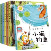童趣绘本馆 绘本大开本A4大小幼儿园阅读绘本系列经典 全6册小马过河猴子捞月小猫钓鱼三只小猪小蝌蚪找妈妈平装