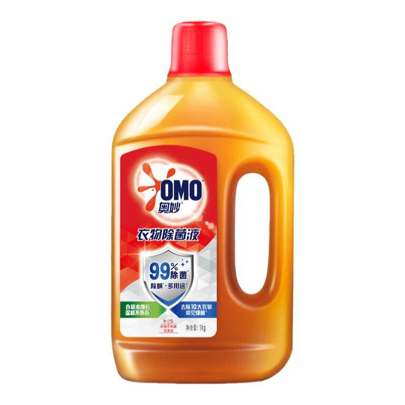 奥妙除菌衣物护理液奥妙消毒液温和柠檬香家用机洗大容量囤货装