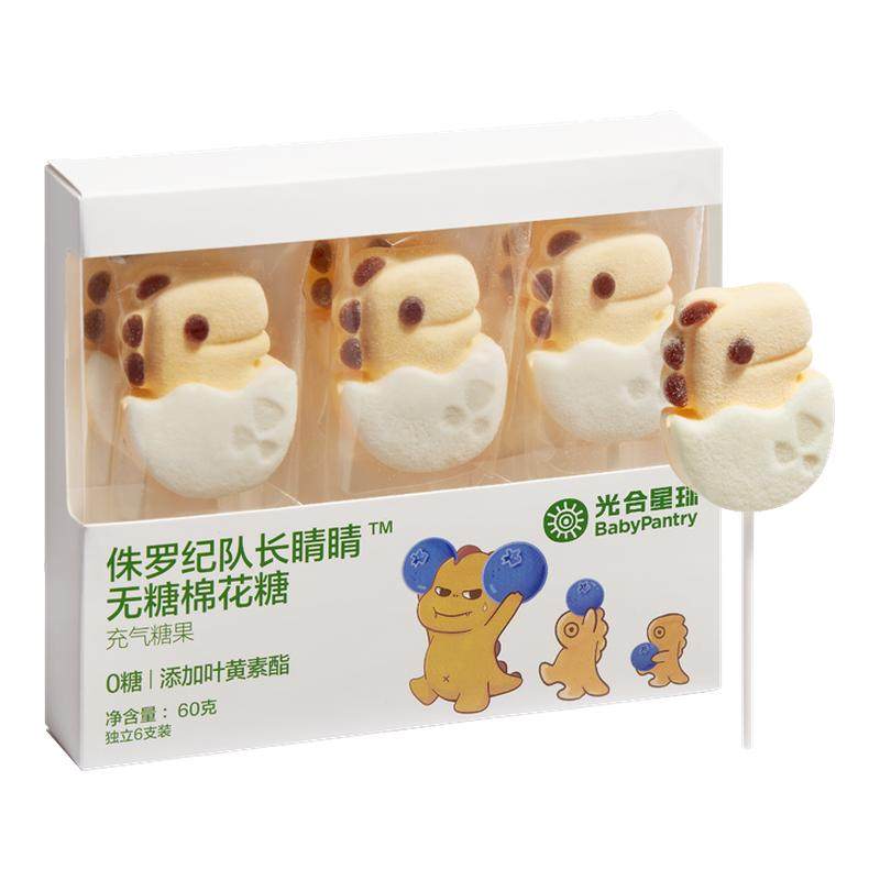 babycare无糖棉花糖添加叶黄素酯儿童健康无宝宝零食软糖棒棒糖果
