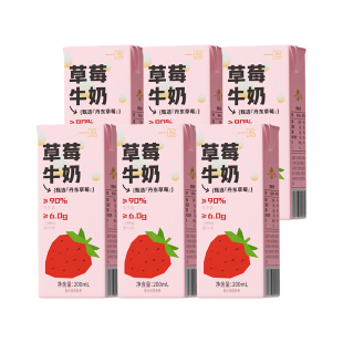 一鸣草莓牛奶整箱早餐奶儿童草莓味奶200ml尝鲜装 百亿补贴