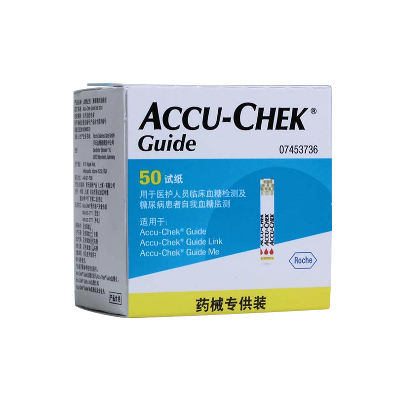 罗氏智航血糖试纸血糖仪糖尿病检测试纸50片装家用高精准血糖试条,医疗器械,血糖用品,淘宝优惠券,粉丝福利购,淘宝优惠卷