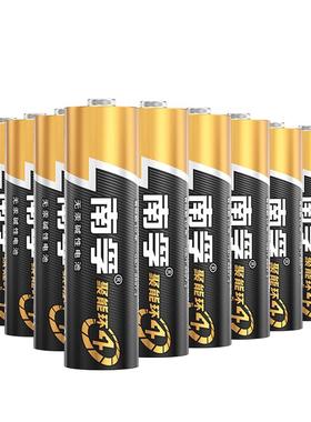 南孚碱性5号40节7号40粒五号LR03儿童玩具AAA空调电视机汽车遥控器鼠标挂钟1.5V干电池AA七号干电池批发