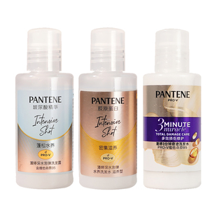 潘婷深水泡弹清润滋养洗发露50g三分钟洗发水去油小样便携旅行装