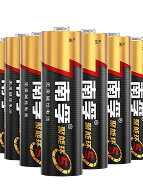 南孚电池7号5号遥控器电池七号碱性LR03儿童玩具电池批发鼠标LR6干电池4粒-40粒空调电视小号AAA汽车挂闹钟