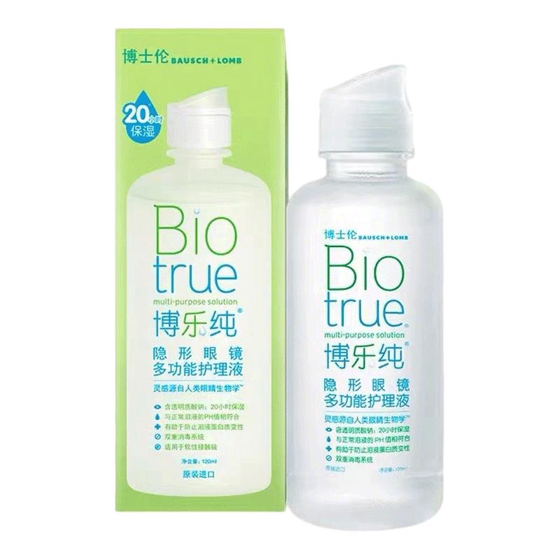 ڲ120ml ʿײִ120mlҺ۾ͫҩˮСƿװٷƷ16.6Ԫ