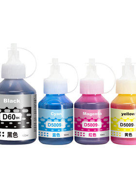 适用兄弟D60bk/5009CMY墨水黑色彩色T426W DCP-T425W T220 310 510W 4500 700 800打印机喷墨连供填充墨水