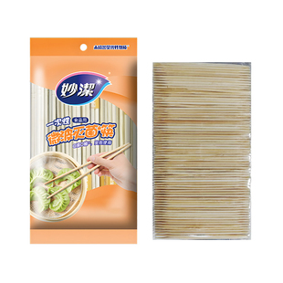 妙洁一次性筷子独立包装家用食品级餐饮打包商用卫生筷子整箱批