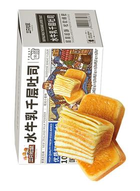 三只松鼠_水牛乳千层吐司1kg手撕面包糕点早餐营养健康小零食整箱