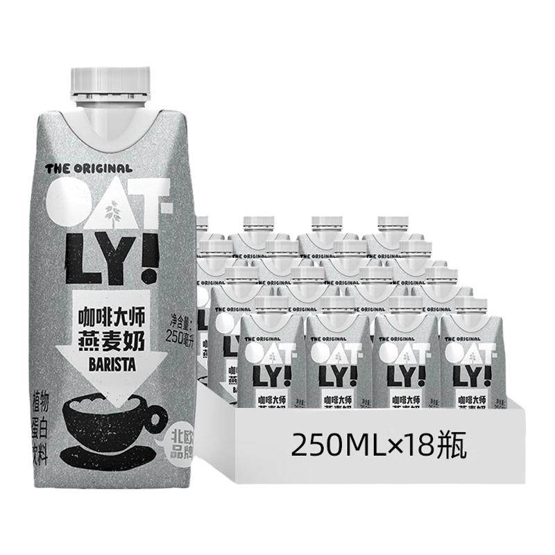 OATLY���ȴ�ʦ���������250ml*18���Ȱ���ֲ�ﵰ��Һ���������� 60Ԫ