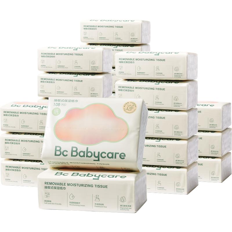 婴儿保湿纸巾云柔巾babycare