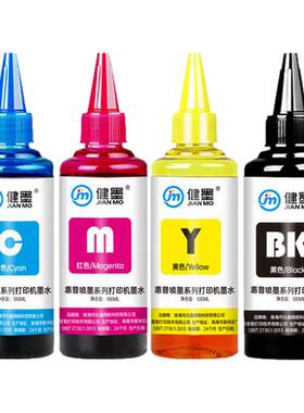 健墨适用惠普680墨盒专用墨水彩色HP Deskjet2678 4678 4538 3776 3638黑色3838 3636 2676 2677打印机可加