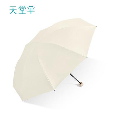 天堂伞遮阳伞黑胶防晒防紫外线三折折叠纯色晴雨伞两用阳伞男女