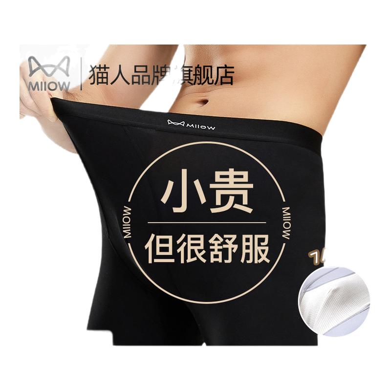 猫人男士纯棉秋裤男款免穿内裤秋冬季新款棉毛裤打底裤线裤保暖裤