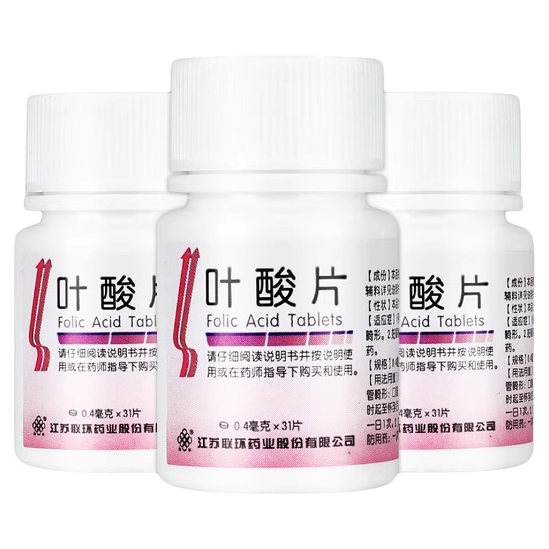 联环叶酸片免费国家孕期怀孕孕妇专用补充叶酸片正品官方旗舰店