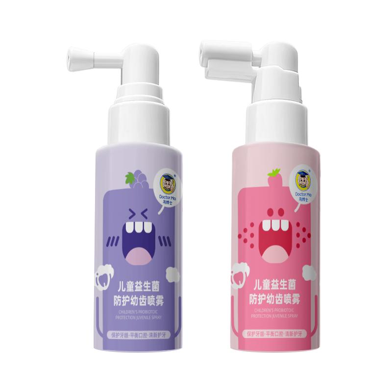 宝宝口腔喷雾外出便携
