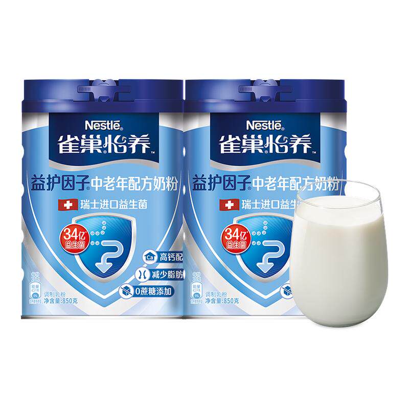 雀巢怡养中老年奶粉益护因子高钙配方营养牛奶粉850g罐装营养礼盒