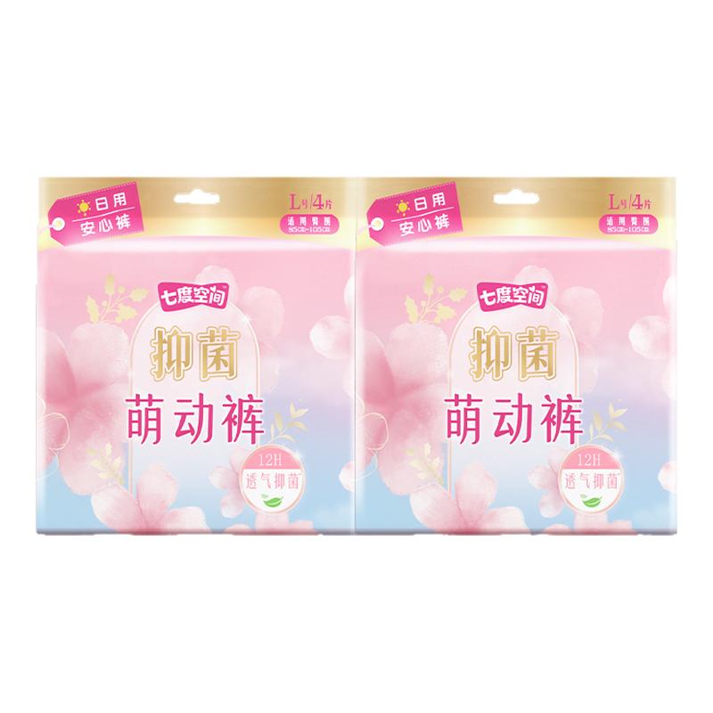 七度空间萌动裤卫生巾安心裤经期防漏超薄透气日用姨妈巾官方正品