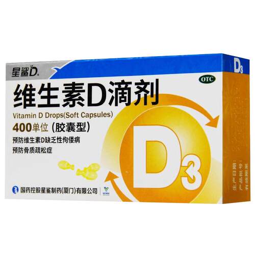 【星鲨D】维生素D滴剂400IU*30粒/盒