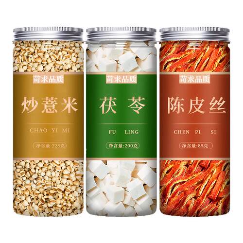 炒薏米茯苓陈皮茶祛湿2025年新米官方旗舰店熟仁薏仁米中药材泡水