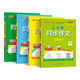 2026春小学学霸同步作文三四五六年级上下册人教版 语文小学生三步写好作文写作素材技巧真题范文阅读理解训练答题模板pass绿卡图书