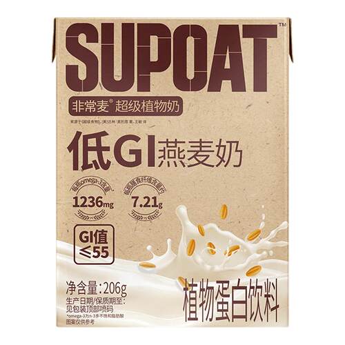 【百亿】非常麦低GI燕麦奶0胆固醇0反式脂肪酸早餐奶植物蛋白饮料