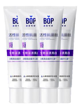 BOP生物溶渍亮白牙膏旅行装清新口腔清洁含氟旅行装20g试用装