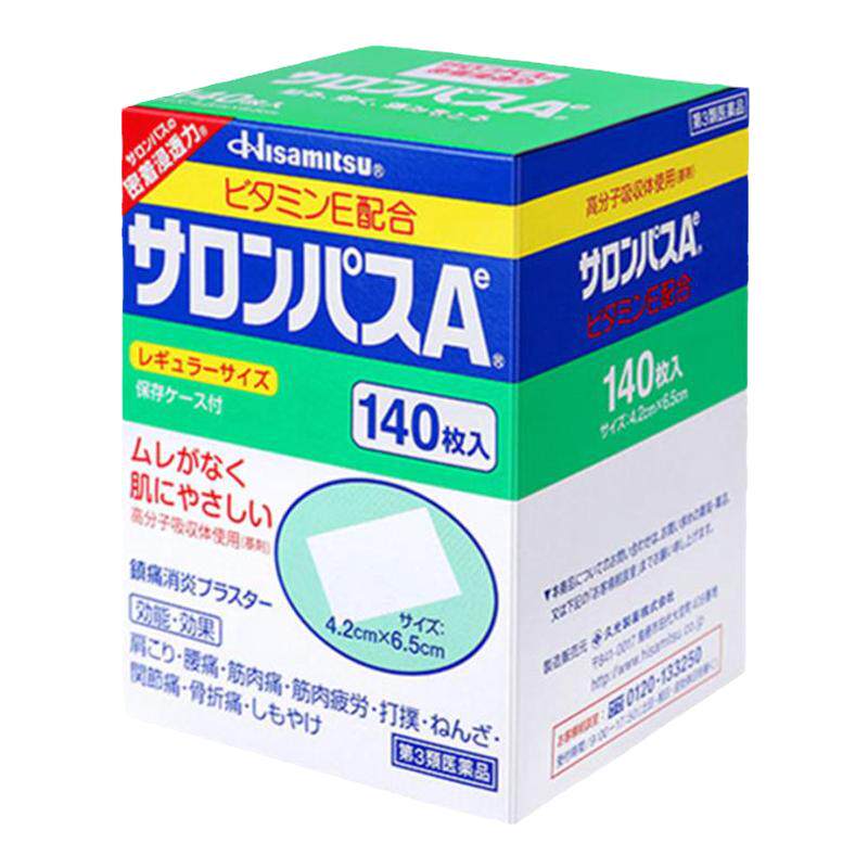 日本膏贴膏药撒隆巴斯140贴颈椎疼痛肩颈止痛贴久九光制药肌肉酸